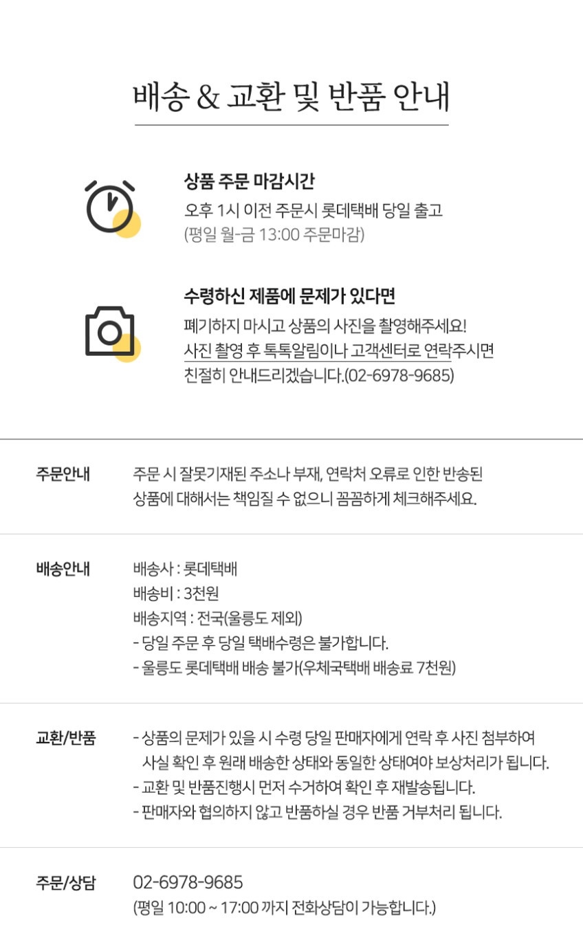 공식 상품 상세정보 3