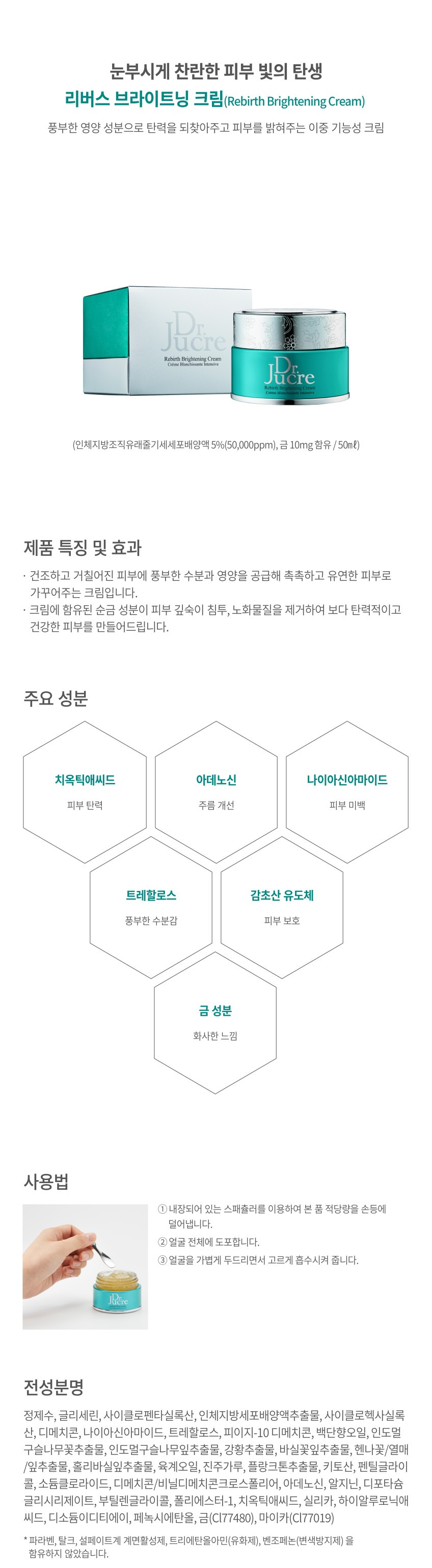 공식 상품 상세정보 1