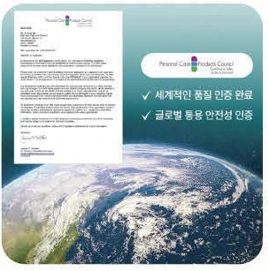 국제화장품 원료 등재 — 브로셔 수록 이미지